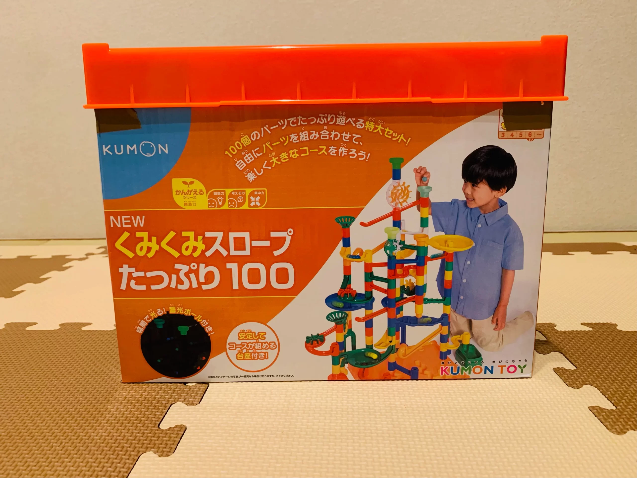 くもんのくみくみスロープたっぷり100を３歳娘が実際に使った感想